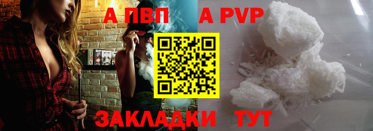 Alpha-PVP кристаллы  Alfa_PVP  Alfa_PVP крисы CK  Вязьма  Вход с VPN 