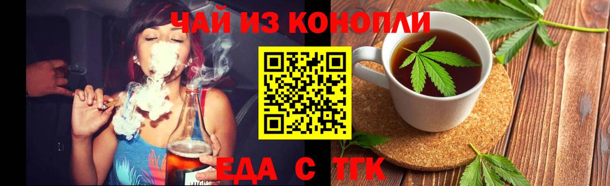 Canna-Cookies конопля Вязьма