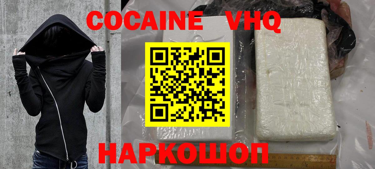 COCAIN Перу Вязьма
