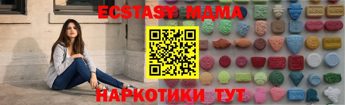 ЭКСТАЗИ mix  Вход с VPN  ЭКСТАЗИ  купить  сайты  Вязьма 