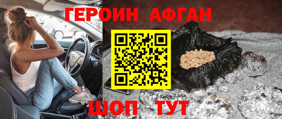 Героин  Вход с VPN  Вязьма  Героин белый 