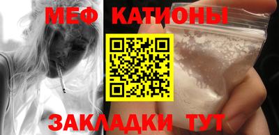 мефедрон Моздок