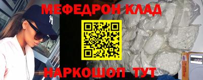 мефедрон Моздок