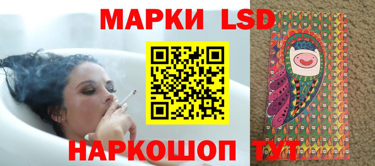 LSD-25 экстази кислота Вязьма