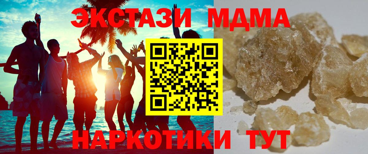 MDMA молли  Вход с VPN  МДМА кристаллы  Вязьма 