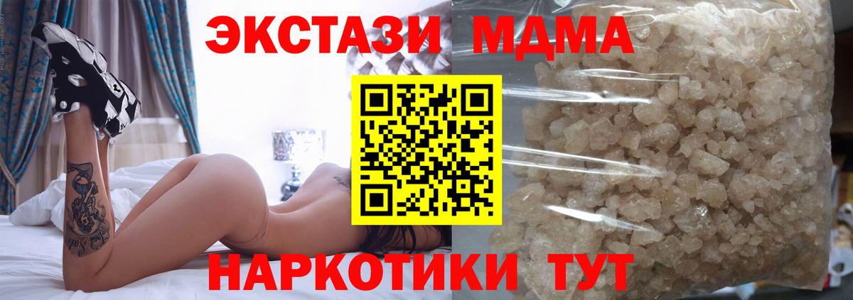 МДМА молли Вязьма