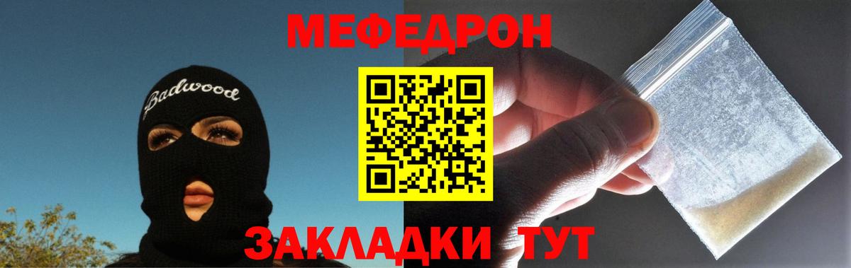 Меф  МЯУ-МЯУ mephedrone  Вход с VPN  Вязьма  МЯУ-МЯУ 