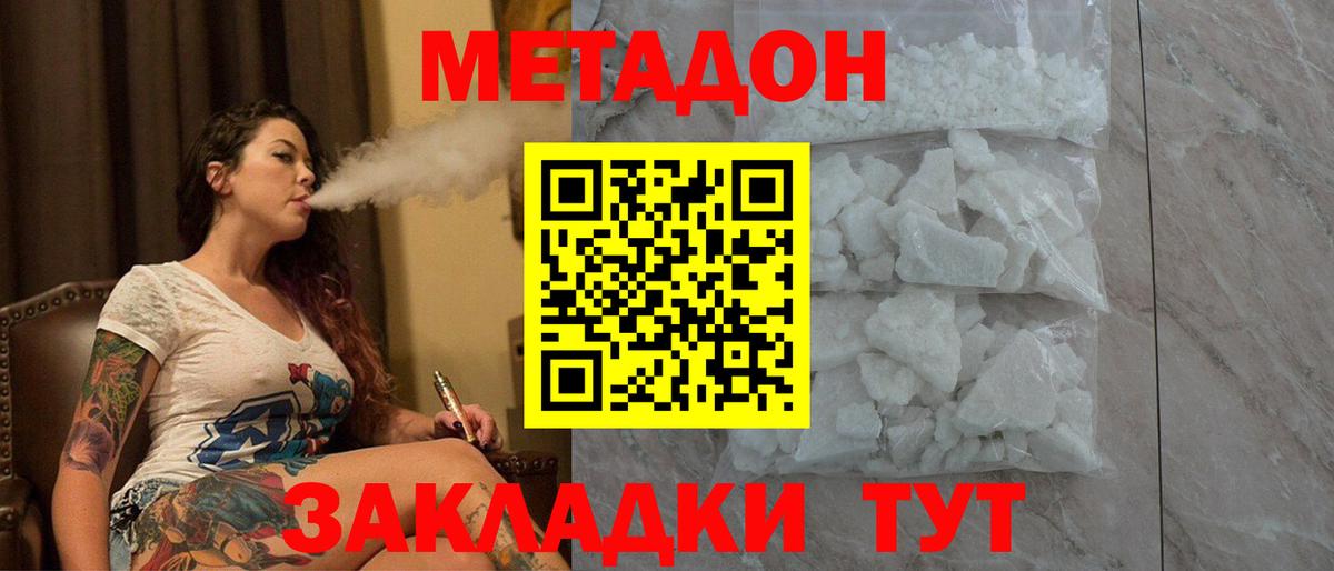Вязьма  Метадон белоснежный  Вход с VPN  МЕТАДОН VHQ 
