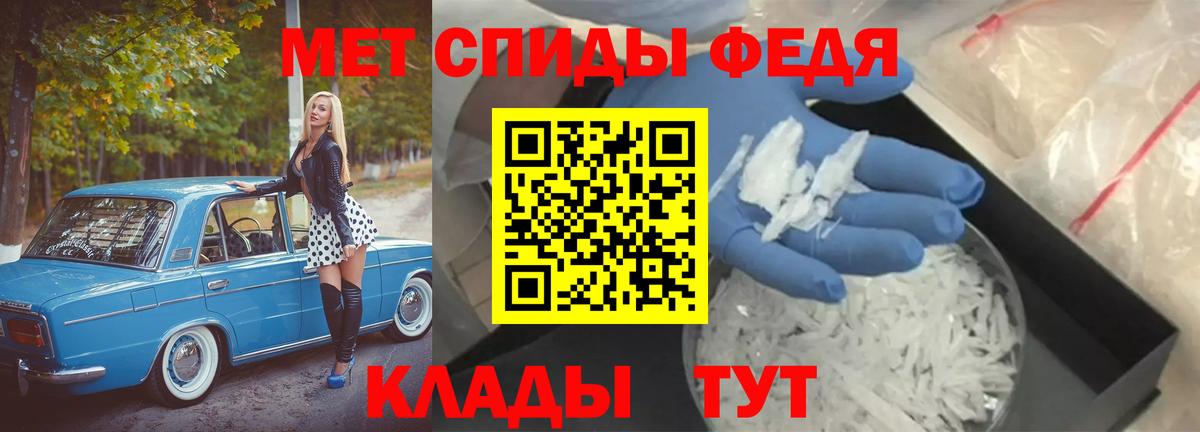 Первитин витя Вязьма