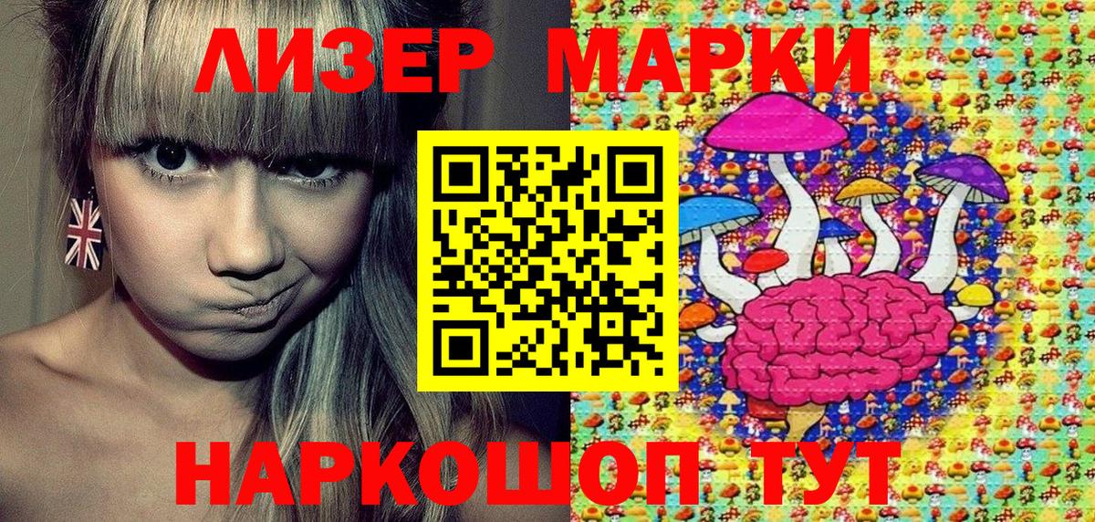 Марки NBOMe 1500мкг Вязьма