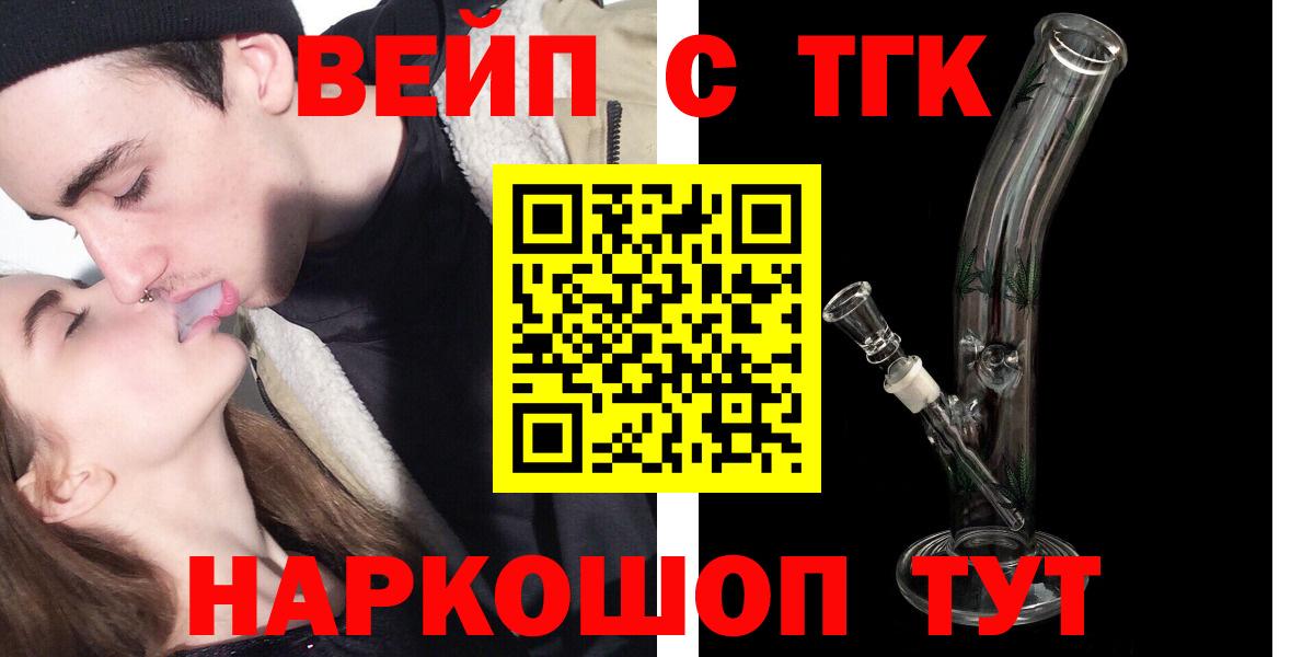 Дистиллят ТГК вейп с тгк  Дистиллят ТГК гашишное масло  Вход с VPN  Вязьма 