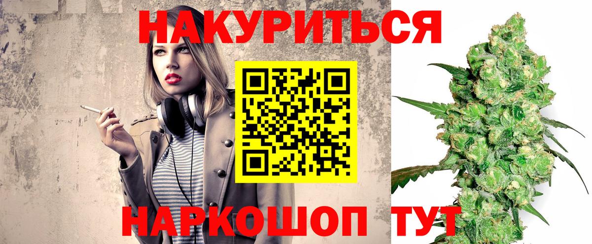 Канабис Amnesia  Конопля OG Kush  Вход с VPN  Каннабис VHQ  Вязьма 